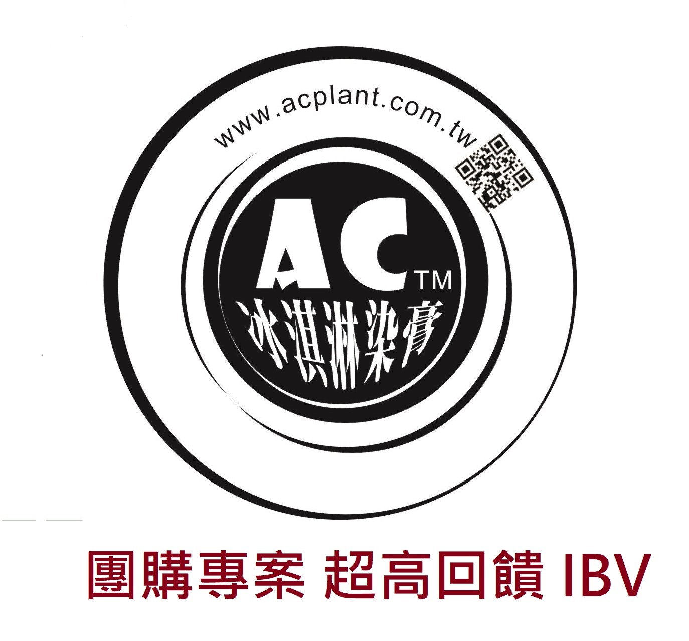 AC 天然染髮膏 大盒 (十盒)
