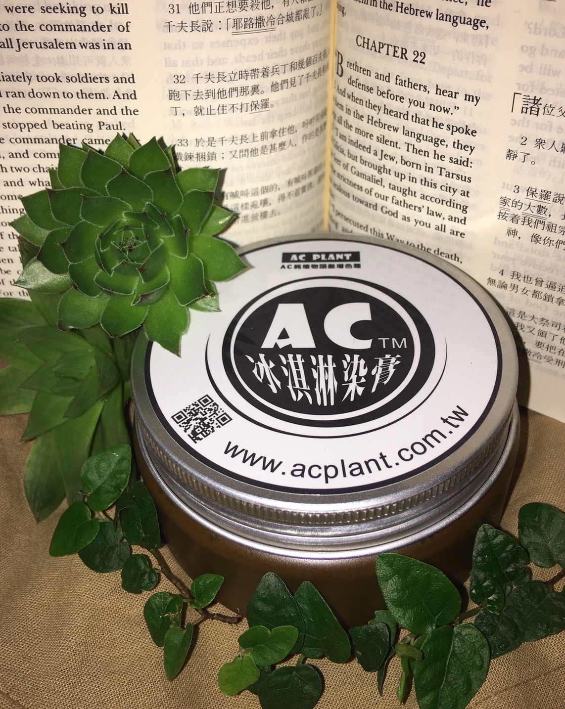 短髮專用 小盒 AC天然染髮膏