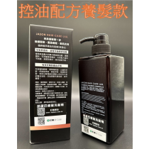 葫蘆巴健髮洗髮精 - 大罐 650ml